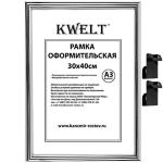 Фоторамка " KWELT " пластиковая 30*40см серия 1 серебро, ширина багета - 14мм