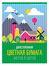 Бумага цветная А4 двустор. ДОМИК В ГОРАХ 8л 8цв блок мелов. арт.9425 (1/50наб)