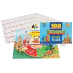 ВИКТОРИНА 100 вопросов. МОЯ РОДИНА РОССИЯ (Арт. ИН-7002)