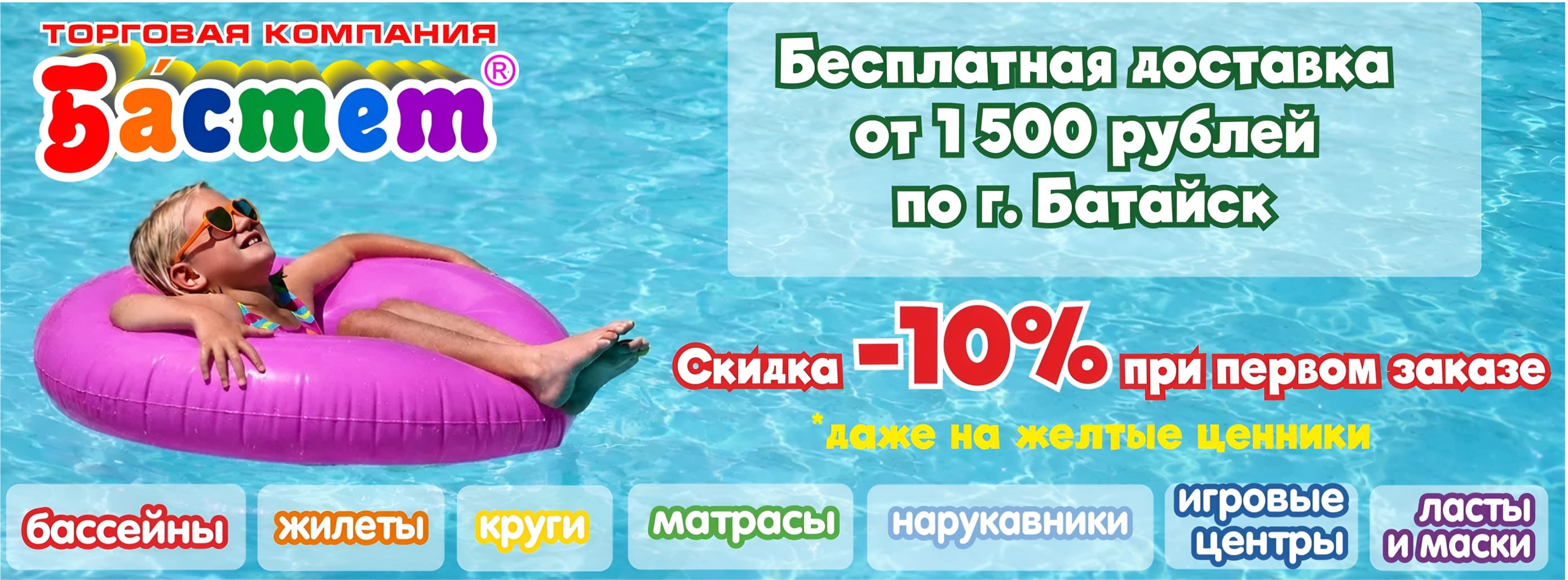 Скидка 10% на заказ