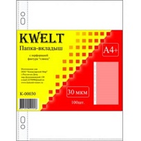 Файлы " KWELT"  А4+ 40мкм 100шт глянцевые