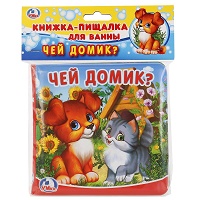 "Умка". Чей домик? Книга-пищалка для ванны. Формат: 14х14 см. Объем: 8 стр. в пак. в кор.60шт