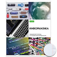 Тетрадь предм HATBER -Красота в деталях- ИНФОРМАТИКА 48л обл мел.бумага, с интеракт.справ.инф. `ECO`