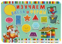 Настольное покрытие для лепки А3,  ИЗУЧАЕМ ЦВЕТА И ФОРМЫ (НПД-9265) пластик