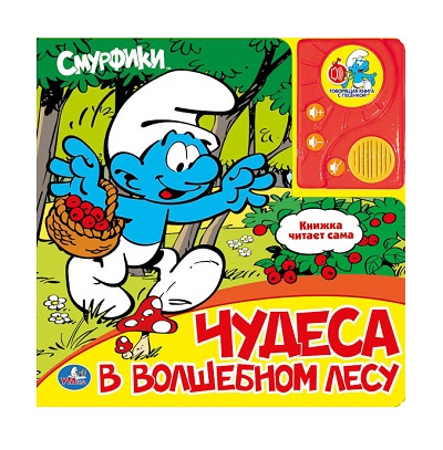 Идеи на тему «Смурфик» (9) | смурфики, шаблоны, украшения на выпускной