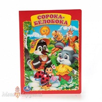 205283  "УМКА". ПОТЕШКИ. ФОРМАТ: 160Х220 ММ. ОБЪЕМ: 8 КАРТОННЫХ СТРАНИЦ в кор.8*10шт