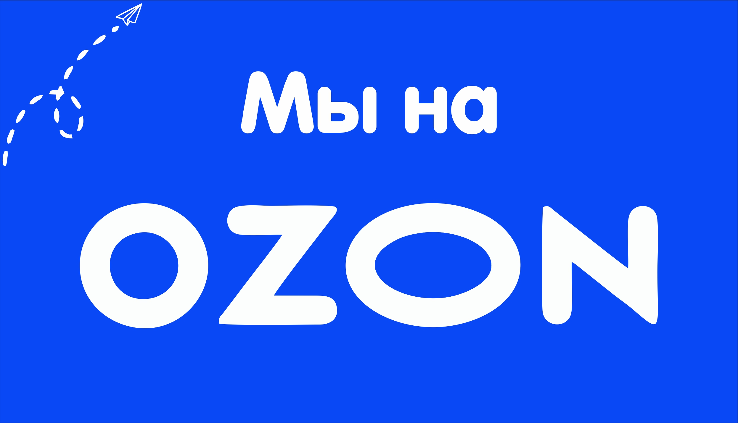 Мы на OZON!
