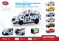 6403C                PLAY SMART Автопарк "Уаз Патриот". Размер: 12х7см