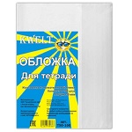 Обложка " KWELT " ПЭ  50мкм для тетрадей, 10шт в упаковке