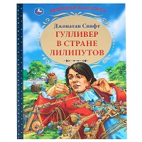 откуда взялось выражение-ебать копать. ответ-когда лилипуты узнали что гулливер умер