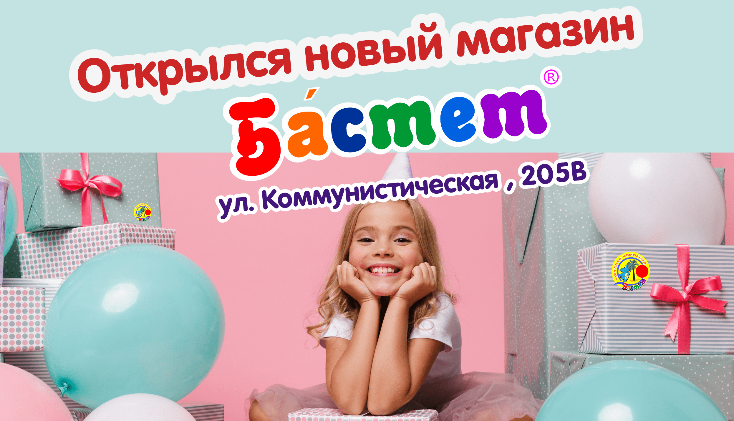 Интернет-магазин игрушек, детского питания, товаров для школы, одежды  «Крайт: Детские товары.Kids». Маркетплейс 1С-Битрикс (отраслевое решение,  готовое решение, шаблон)