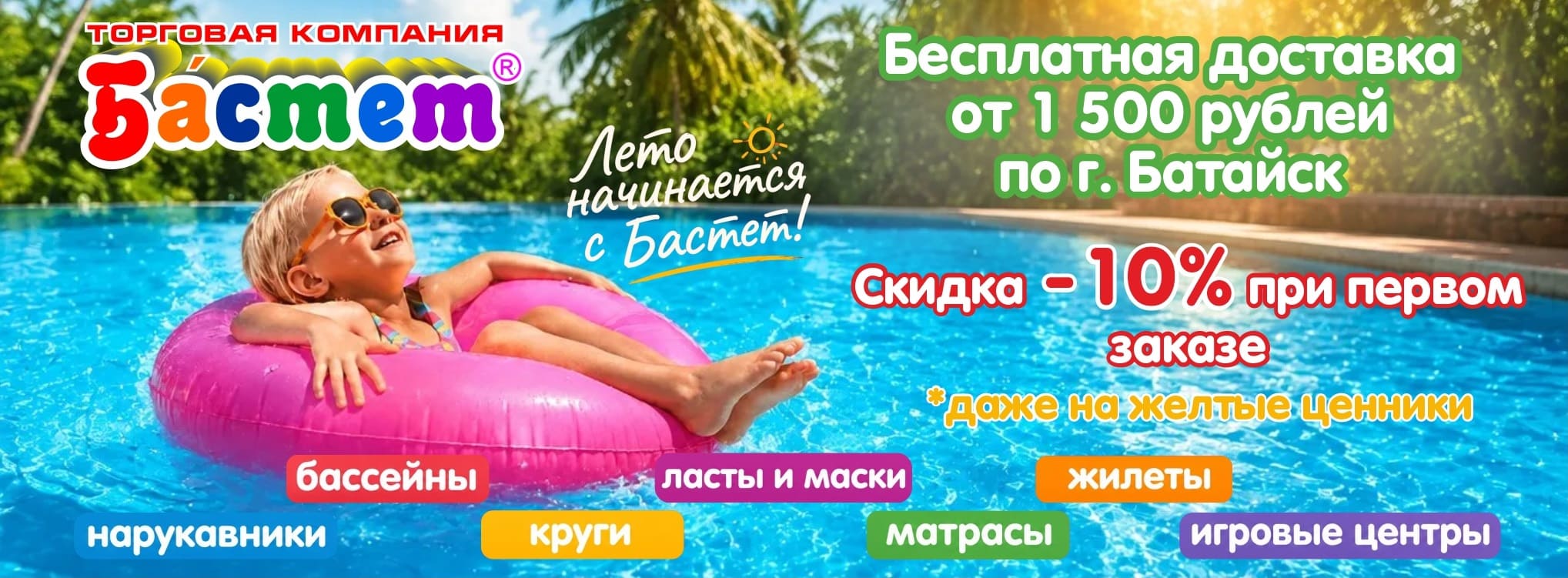 Скидка 10% на заказ