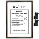 Фоторамка " KWELT " пластиковая 30*40см серия 1 коричневая, ширина багета - 14мм