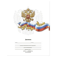 Дневник 1-11 класс 7БЦ " Hatber " Белый с гербом, ламинированный картон, 40л