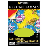 Цветная бумага А4 мелованная САМОКЛЕЯЩАЯСЯ, 10 листов 10 цветов, 80 г/м2, BRAUBERG, 124721