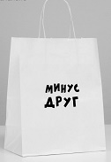 Пакет подарочный «Минус друг», 24 х 14 х 30 см   4773967