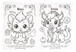 В мире фантазий. Волшебная раскраска. 214х290 мм. Скрепка. 16 стр. Умка в кор.50шт