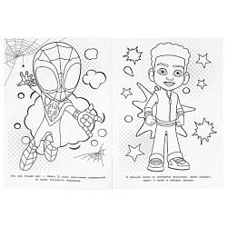 Команда друзей. Бомбическая раскраска. 214х290 мм. Скрепка. 16 стр. Умка в кор.50шт