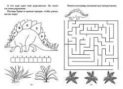 Головоломки. ДИНОпутешествие: кроссворды, задачки, ребусы