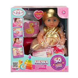 Пупс озвуч 25см, пьет, писает, закр. глазки, 4акс, 50 звуков КАРАПУЗ в кор.24шт