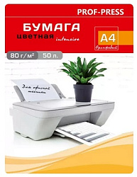 Бумага  цветная INTENSIVE ОРАНЖЕВЫЙ (Б-3560) А4 80 г/м2., 50л.