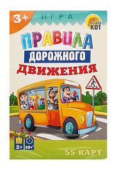 Карточная обучающая игра. ПРАВИЛА ДОРОЖНОГО ДВИЖЕНИЯ (Арт. ИН-3788)