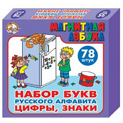 Набор букв рус.алфавита, цифр и знаков магн. (h35 мм, 78 шт) арт.00849