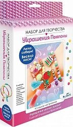 Набор для творчества. Украшения своими руками. Помпоны. Сладкое настроение. Арт.07803