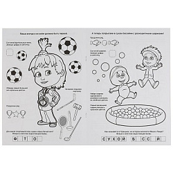 295265 Маша и Медведь. (Большая раскраска А3). Формат: 240х330мм. Объем: 12 стр. (1+1). Умка в кор.5