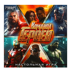 357950 Команда героев. Настольная игра-ходилка квадрат.40 карточек. 250х250х55 мм. Умные игры. в кор