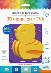 Набор для творчества. 3D Игрушка из EVA. Утка. Арт.07963