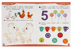 Развивающие наклейки с заданиями. 2-3 года. Развивающие задания. 162х215 мм. 16 стр. Умка в кор.50шт