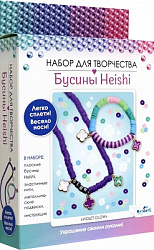 Набор для творчества. Украшения своими руками. Бусины Heishi. Violet Glow. Арт. 08308