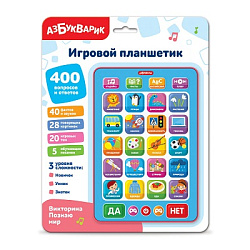 Викторина Познаю мир (Игровой планшетик)
