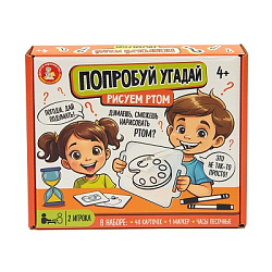 Игра "Попробуй угадай" Рисуем ртом арт.05450