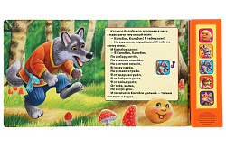 303679 Книга детская СТЕПАНОВ В.А. (5 кн. 5 песен) 200х175мм 10стр Умка в кор.32шт