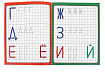 Учимся писать. Скоро в школу. 5+. 145х190 мм. Скрепка.16 стр. Умка в кор.100шт