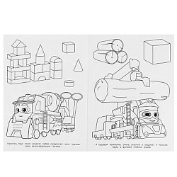 Мощные помощники. Бомбическая раскраска. 214х290 мм. Скрепка. 16 стр. Умка в кор.50шт