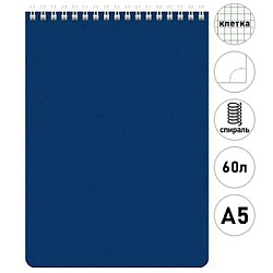 Блокнот А5 спираль  60л " Hatber " Синий, клетка, обложка - мелованный картон, перфорация