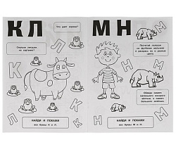 313708 Чудесная азбука.  Раскраска с развивающими заданиями. Найди и покажи. Синий трактор. Умка в к