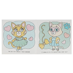 Котята. Первая водная раскраска. 200х200 мм. КБС. 8 стр. Умка в кор.50шт