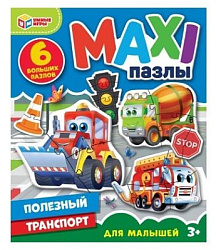 Полезный транспорт. 6 пазлов. Макси-пазлы. 150х180х40 мм. Умные игры в кор.30шт