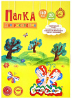 Папка для рисования " Каляка Маляка " БОЛЬШОЙ ФОРМАТ А3 20л  бумага офсетная, плотность - 160 г/м2  