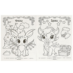 Сказочный мир. Волшебная раскраска. 214х290мм. Скрепка. 16 стр. Умка в кор.50шт