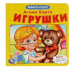 Игрушки. А.Барто. Книга с 5 пазлами из 6 деталей. 160х160мм. 10 карт. стр. Умка в кор.28шт