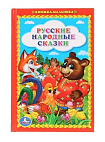 Русские народные сказки. (Книжка-малышка). Твердый переплет. 110х165мм. 48стр. Умка в кор.30шт