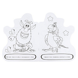 Весёлый день. Буба. Раскраска. 210х285 мм. Скрепка. 16 стр. Умка в кор.50шт