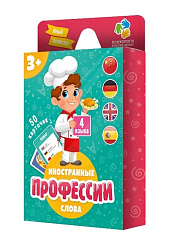 Игра карточная. Серия Юный полиглот. Профессии. 50 карточек. 8х11,5 см. ГЕОДОМ (ISBN нет)