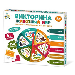 Игра настольная Викторина "Животный мир" арт.04645