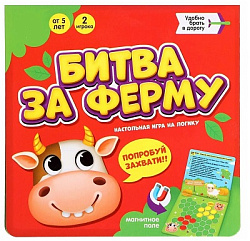 Настольная игра на логику "Битва за ферму"   5054535      